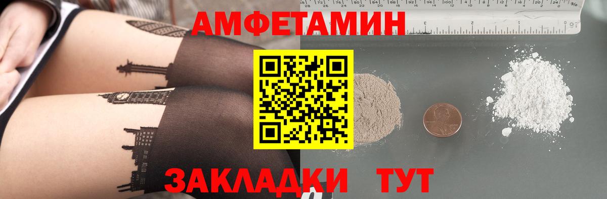 мориарти состав  Вход с VPN  АМФ  Заводоуковск  АМФЕТАМИН 97% 