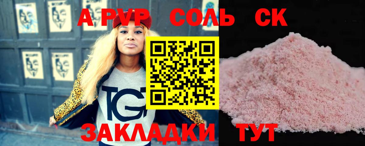 Alpha-PVP крисы CK Заводоуковск