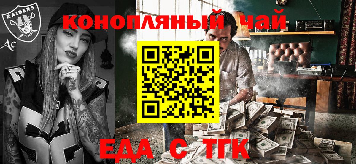 Canna-Cookies марихуана Заводоуковск
