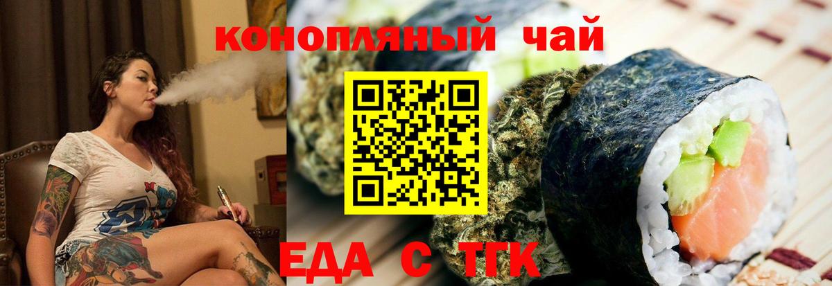 Cannafood конопля  Вход с VPN  Заводоуковск 