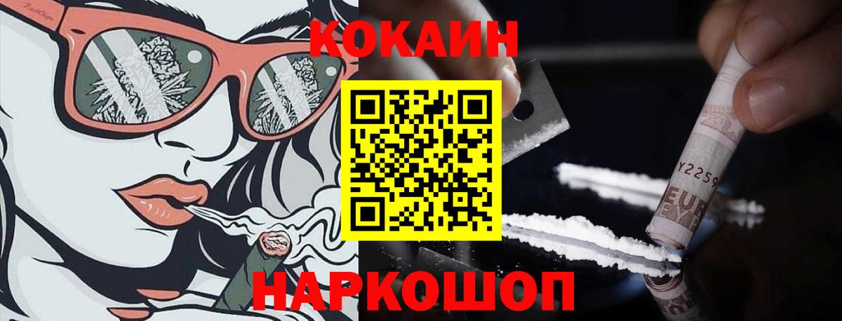 COCAIN Боливия Заводоуковск