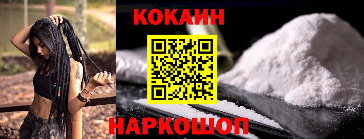 COCAIN  Вход с VPN  Заводоуковск  КОКАИН Боливия  КОКАИН 99% 