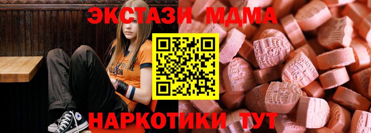 Ecstasy 250 мг Заводоуковск