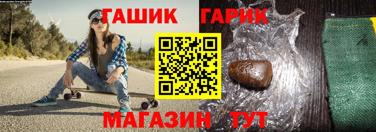 Гашиш гарик  продажа наркотиков  ГАШИШ  Заводоуковск  Вход с VPN  ГАШ Cannabis 