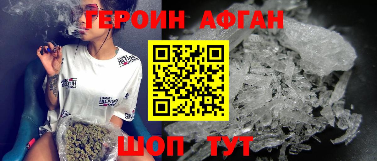 Заводоуковск  ГЕРОИН VHQ  Вход с VPN 