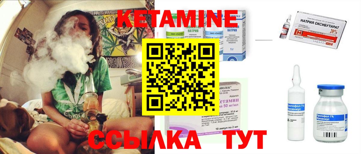 КЕТАМИН VHQ  Вход с VPN  Заводоуковск  OMG сайт  КЕТАМИН VHQ 