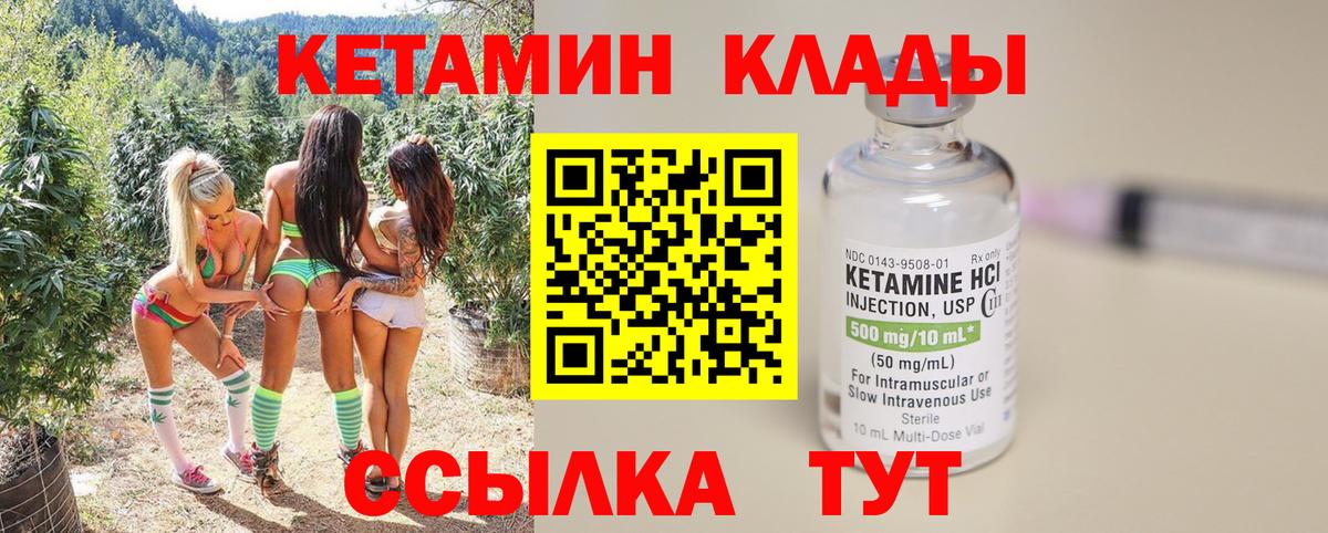 КЕТАМИН ketamine Заводоуковск