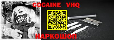 меф VHQ Берёзовский