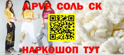 соль ск Бийск