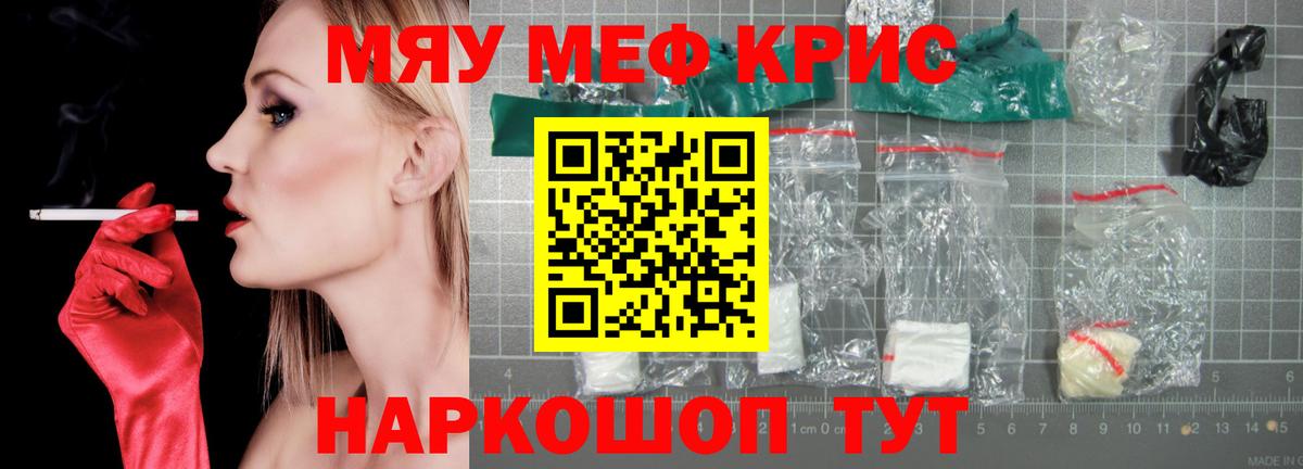 Мефедрон мука Заводоуковск