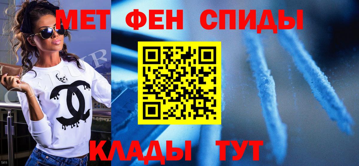 Метамфетамин Methamphetamine  Метамфетамин Methamphetamine  Заводоуковск  Вход с VPN 