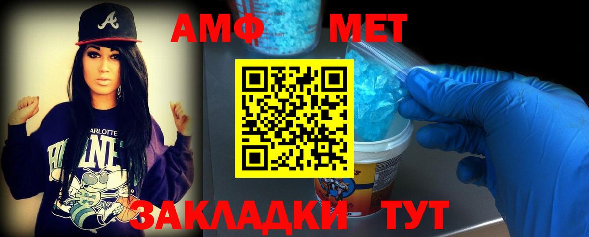 Метамфетамин кристалл Заводоуковск