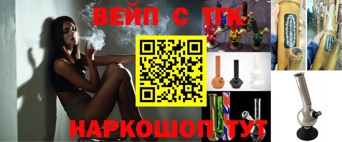 где купить наркотик  ТГК концентрат  Вход с VPN  Заводоуковск  Дистиллят ТГК Wax 