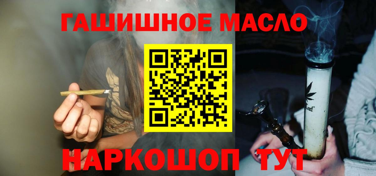 ТГК жижа Заводоуковск