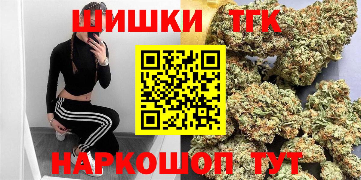 МАРИХУАНА конопля  Вход с VPN  Заводоуковск  Шишки марихуана конопля 